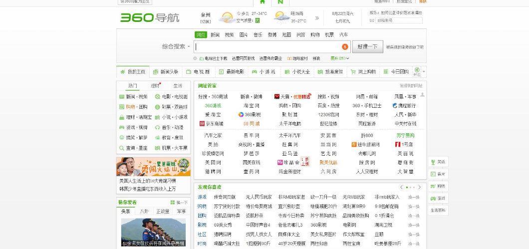 Win10電腦用戶都使用什么瀏覽器?