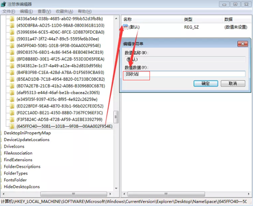 Win7回收站如何恢復？Win7回收站恢復的方法