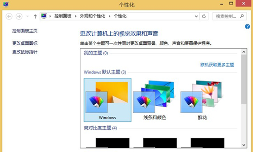 Win8如何設置電腦音效？Win8設置電腦音效的方法