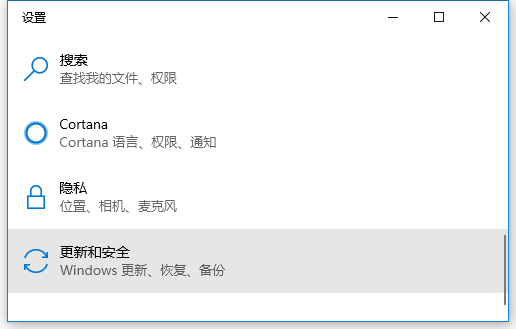 Win10內存完整性怎么關閉?Win10內存完整性怎么打開?