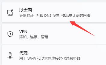 Win11dns錯誤怎么辦？Win11dns錯誤的解決方法