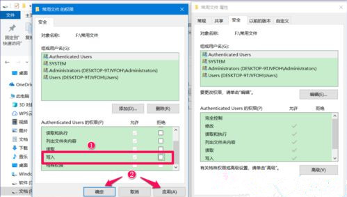 Win10系統如何設置禁止文件夾寫入?