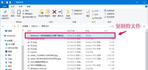 Win10系統如何設置禁止文件夾寫入?