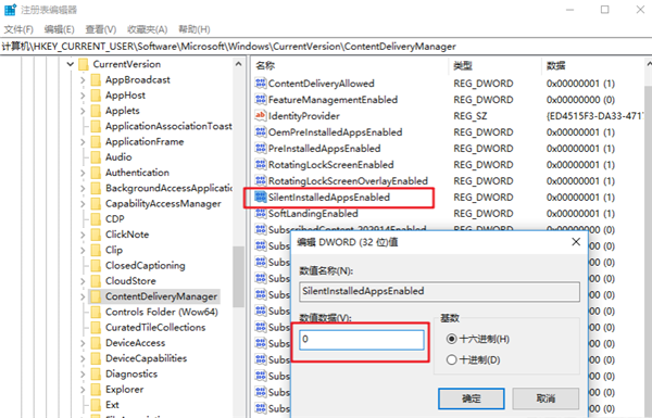 Win10系統(tǒng)怎么禁止流氓軟件自動安裝？Win10禁止流氓軟件自動安裝方法