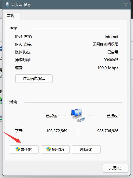 Windows11 dns怎么設置？Windows11 dns設置方法介紹