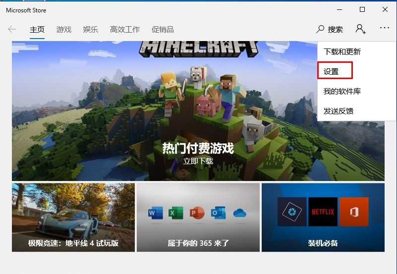 Win10應(yīng)用商店怎么關(guān)閉自動(dòng)更新?關(guān)閉應(yīng)用自動(dòng)更新的操作方法
