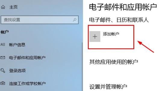 Win10怎么登錄微軟賬號(hào)？Win10登錄微軟賬號(hào)的方法