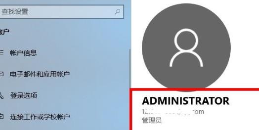 Win10怎么登錄微軟賬號(hào)？Win10登錄微軟賬號(hào)的方法