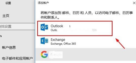 Win10怎么登錄微軟賬號(hào)？Win10登錄微軟賬號(hào)的方法