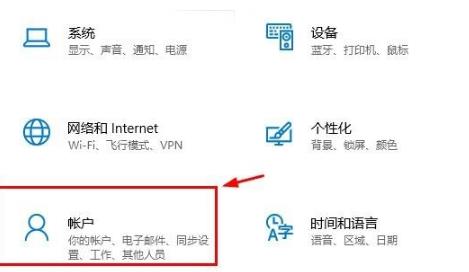Win10怎么登錄微軟賬號(hào)？Win10登錄微軟賬號(hào)的方法
