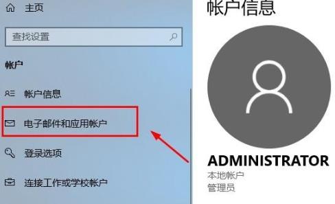 Win10怎么登錄微軟賬號(hào)？Win10登錄微軟賬號(hào)的方法