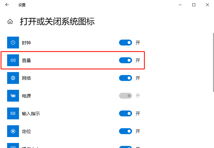 Win10音量圖標(biāo)不見了怎么辦?Win10聲音圖標(biāo)不見了處理方法