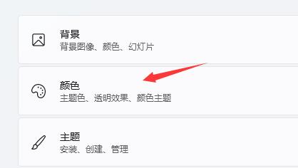 Win11任務(wù)欄顏色如何更改？Win11更改任務(wù)欄顏色教程