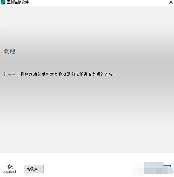 Win7無線鼠標的接收器和無線鼠標怎么配對?