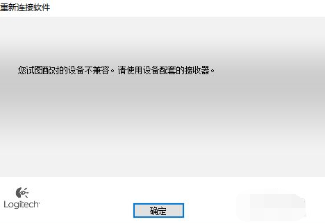 Win7無線鼠標的接收器和無線鼠標怎么配對?