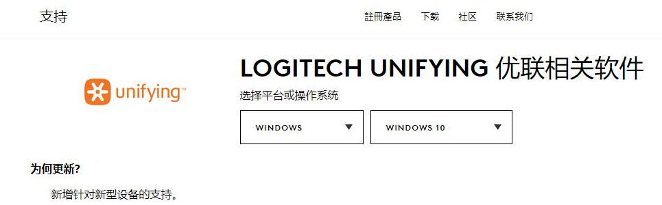 Win7無線鼠標的接收器和無線鼠標怎么配對?