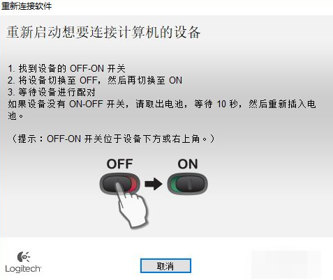 Win7無線鼠標的接收器和無線鼠標怎么配對?