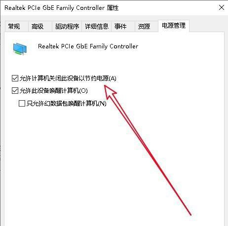 Win10更新完后經常斷網怎么辦?