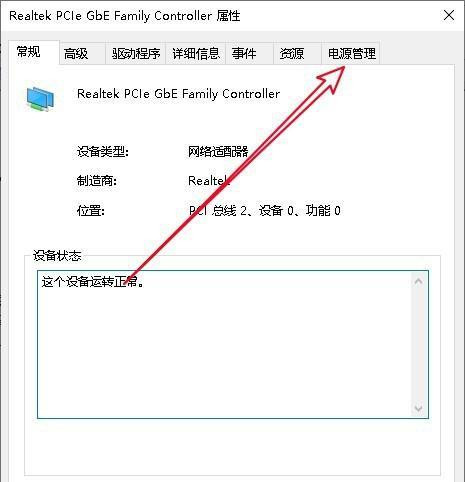 Win10更新完后經常斷網怎么辦?