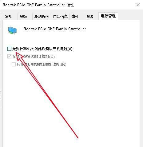 Win10更新完后經常斷網怎么辦?