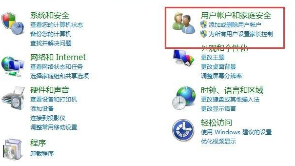 Win7旗艦版密碼忘記如何強行刪除開機密碼?Win7旗艦版強行刪除開機密碼步驟