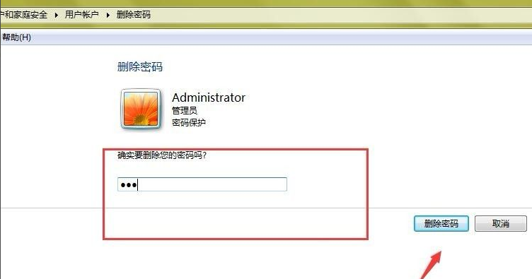 Win7旗艦版密碼忘記如何強行刪除開機密碼?Win7旗艦版強行刪除開機密碼步驟