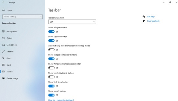 Win11桌面右側通知欄怎么關閉?Win11關閉右側通知欄教程