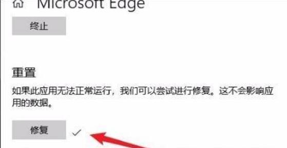 Win11Edge瀏覽器無法打開怎么辦?Win11瀏覽器Edge打不開處理方法