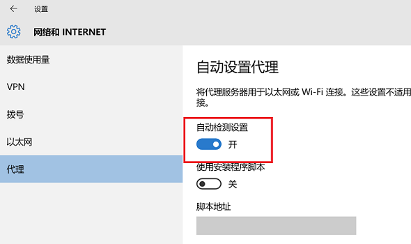 Win11能上網但打不開網頁怎么辦?Win11打不開網頁解決方法