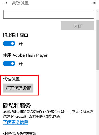 Win11能上網但打不開網頁怎么辦?Win11打不開網頁解決方法