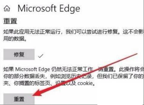 Win11Edge瀏覽器無法打開怎么辦?Win11瀏覽器Edge打不開處理方法