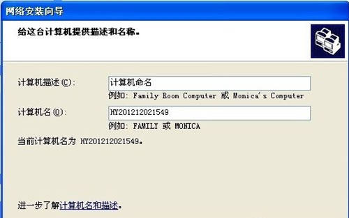 WinXP怎么建立局域網？WinXP建立局域網方法