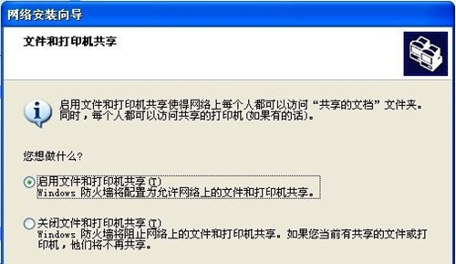 WinXP怎么建立局域網？WinXP建立局域網方法
