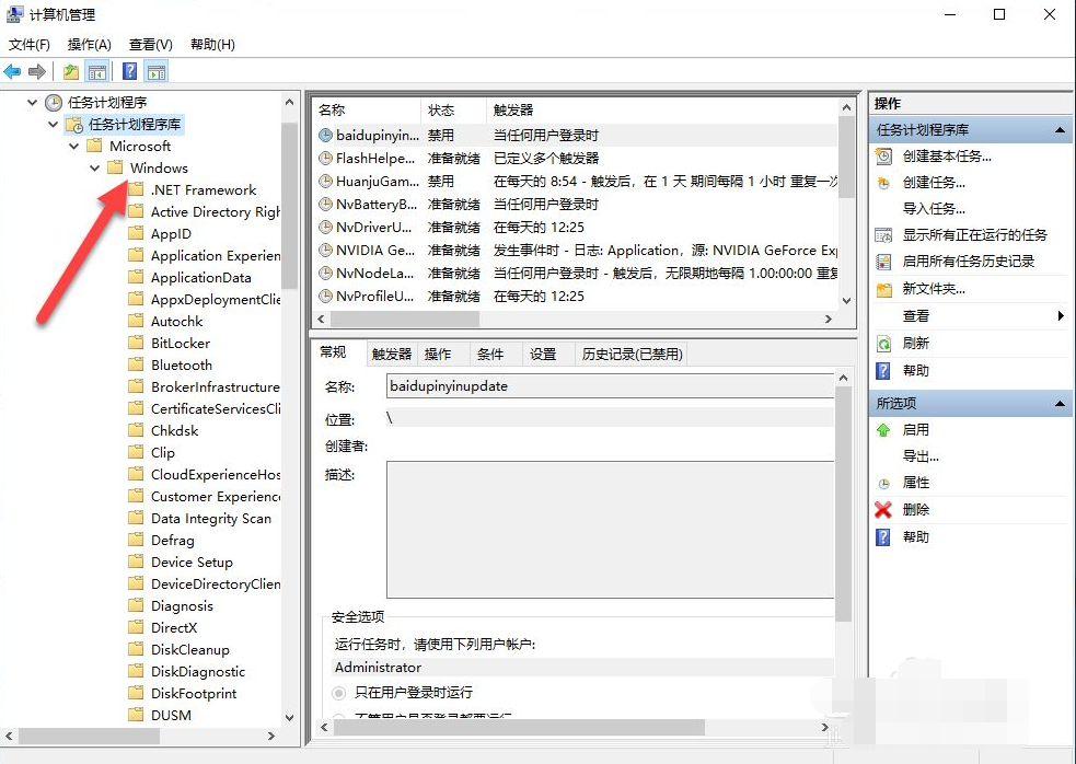 Win10電腦禁用了輸入法要怎么開啟?