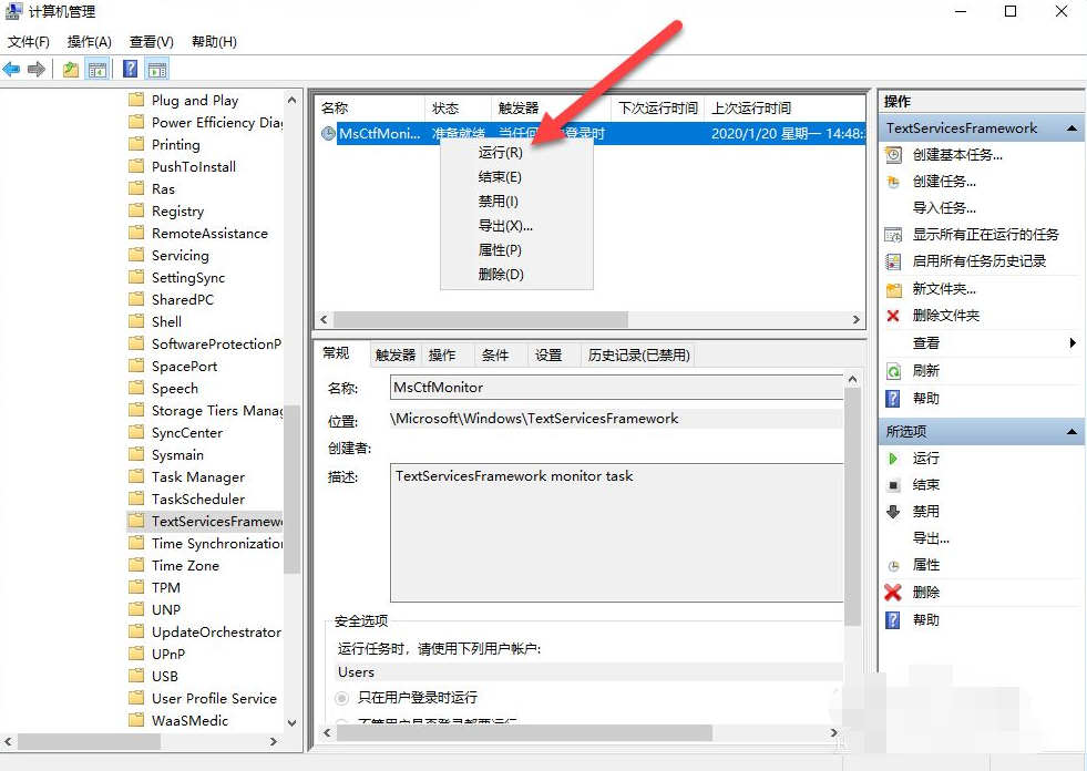 Win10電腦禁用了輸入法要怎么開啟?