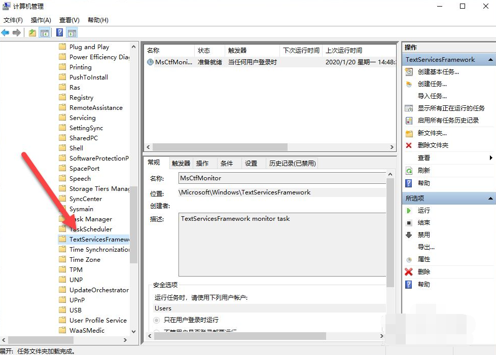 Win10電腦禁用了輸入法要怎么開啟?