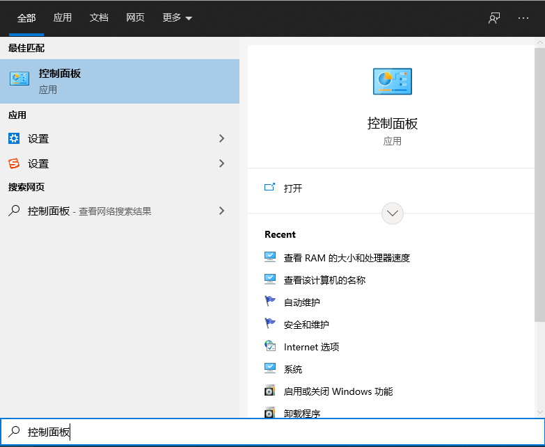 Win10任務欄聲音圖標消失不見了怎么辦?