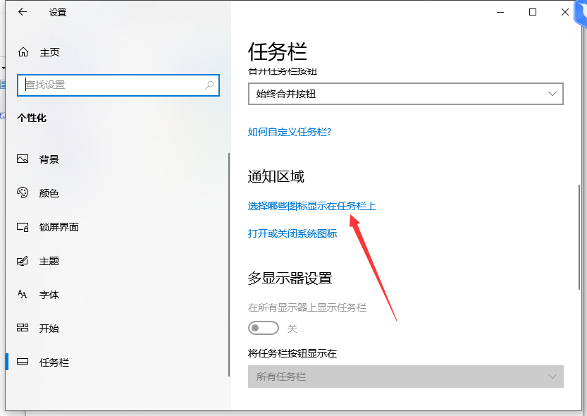 Win10任務欄聲音圖標消失不見了怎么辦?