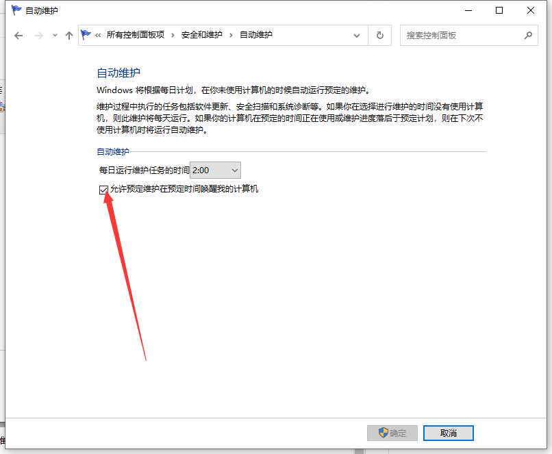 Win10電腦怎么設置定時開機?Win10電腦定時開機教程