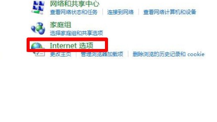 Win8系統(tǒng)怎么禁止電腦彈窗的出現(xiàn)?