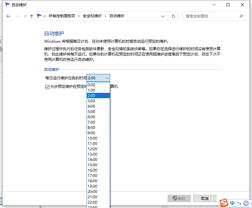 Win10電腦怎么設置定時開機?Win10電腦定時開機教程