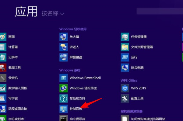 Win8系統(tǒng)怎么禁止電腦彈窗的出現(xiàn)?