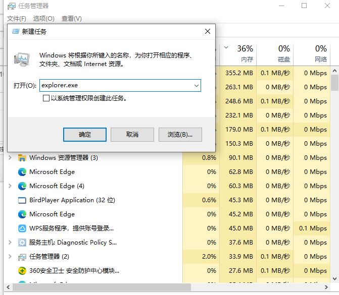 Win10輸入完密碼后就黑屏怎么辦?Win10系統輸入密碼黑屏解決方法