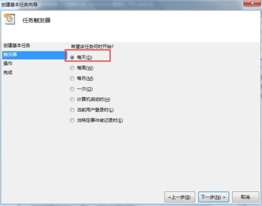 Win7電腦怎么設(shè)置每天自動(dòng)關(guān)機(jī)？