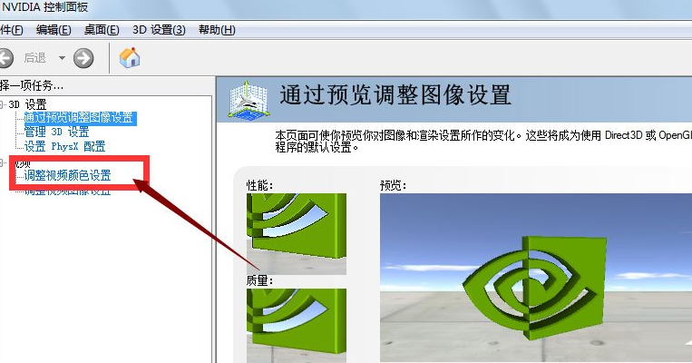 Win7系統(tǒng)怎么調(diào)整CF穿越火線的煙霧頭?