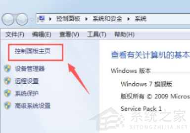 Win7筆記本電腦怎么關(guān)閉觸摸板?