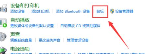 Win7筆記本電腦怎么關(guān)閉觸摸板?