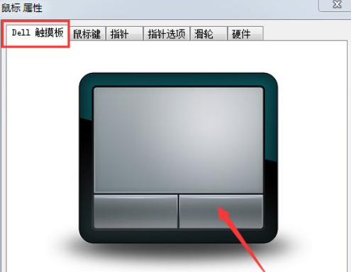 Win7筆記本電腦怎么關(guān)閉觸摸板?