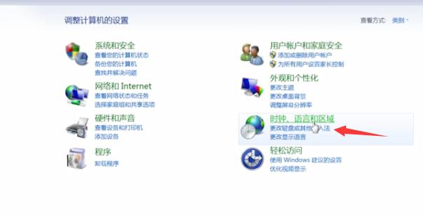 Win7語言欄消失了怎么辦?win7任務欄的語言不見了怎么辦?