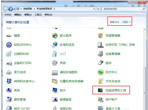 Win7電腦怎么對系統進行磁盤碎片整理？